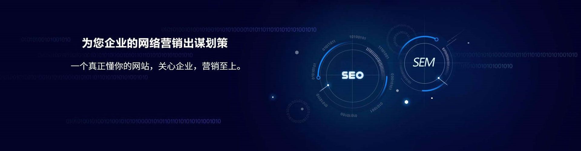 泽库sem投放