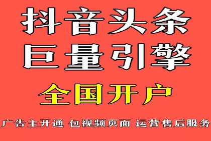 抖音信息流代理：助力企业快速提升知名度