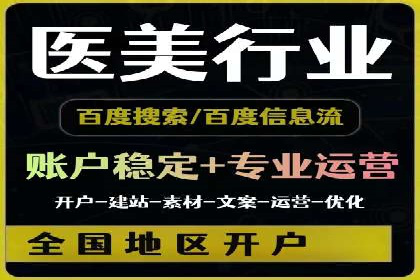 信息流广告代理效果案例展示