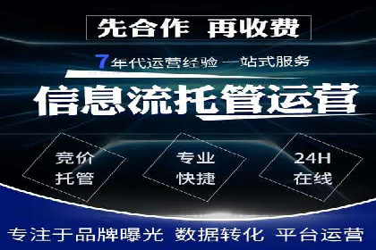 竞价托管案例：精准投放，实现业绩增长