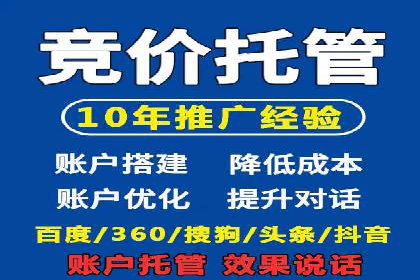 百度竞价推广运营策略实战：如何提高广告转化率与投资回报率